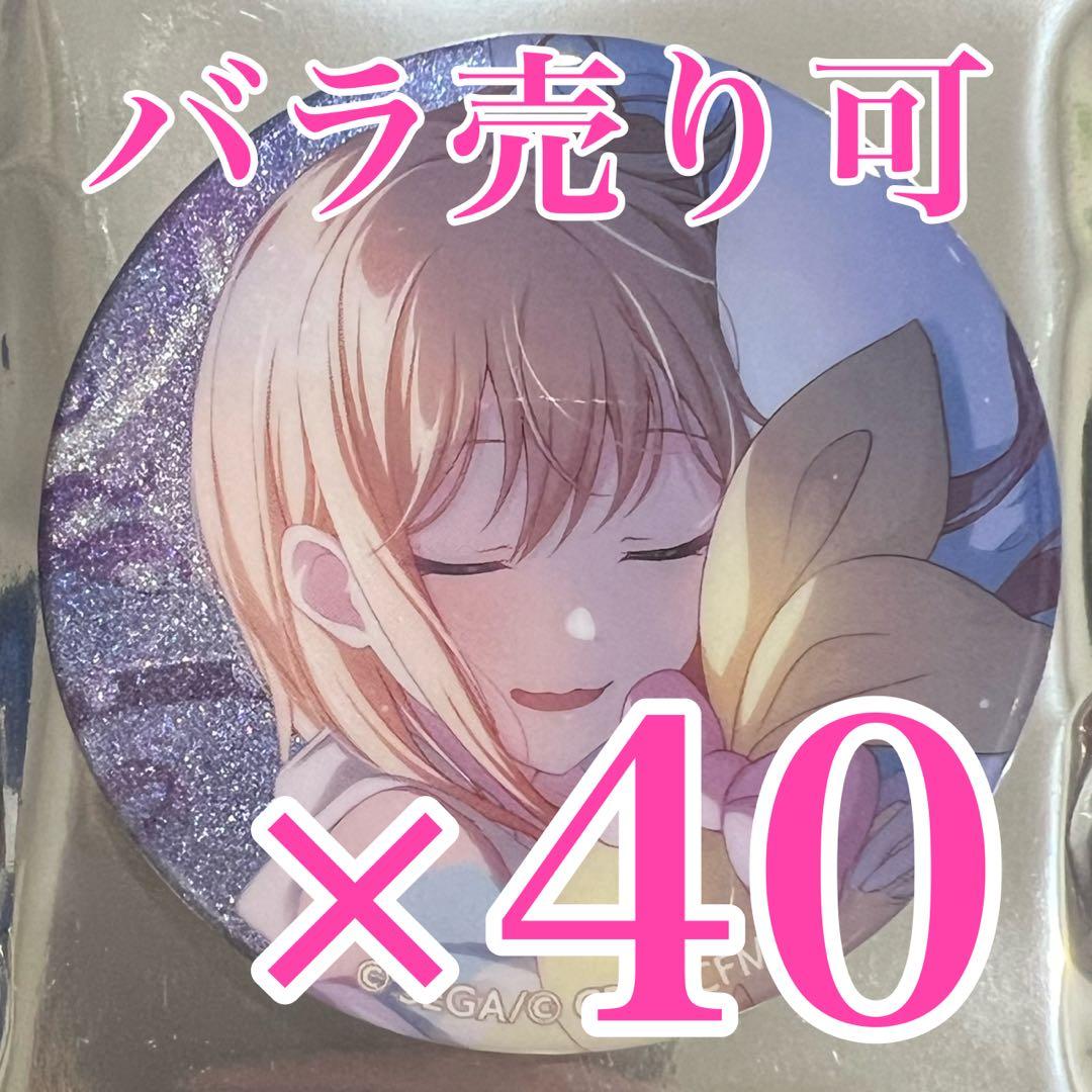 天馬咲希　グリッター缶バッジ プロセカ 35.C