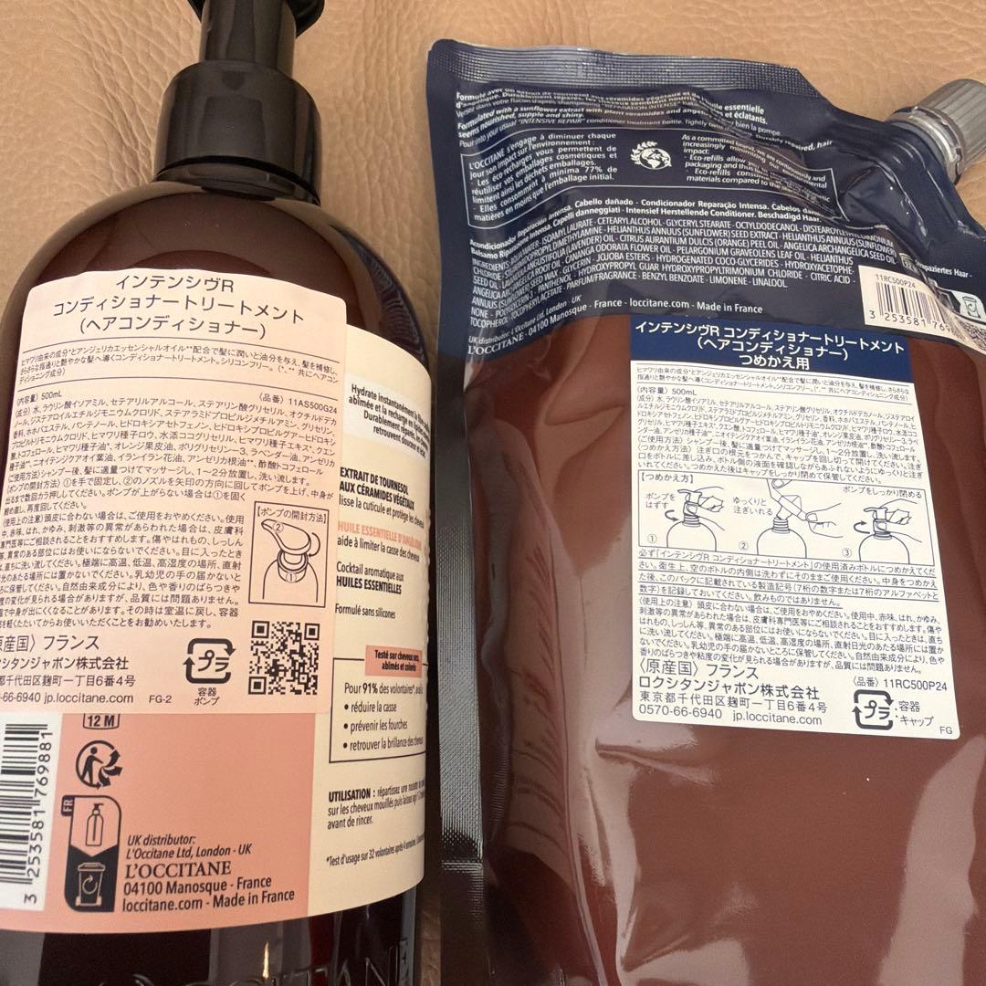 L'Occitane コンディショナー 500ml&詰め替え