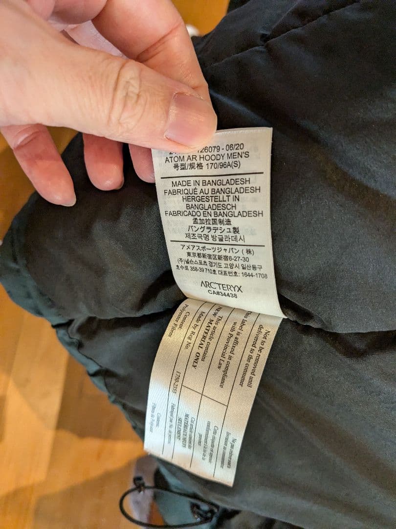 ARC'TERYX　アトムARフーディ