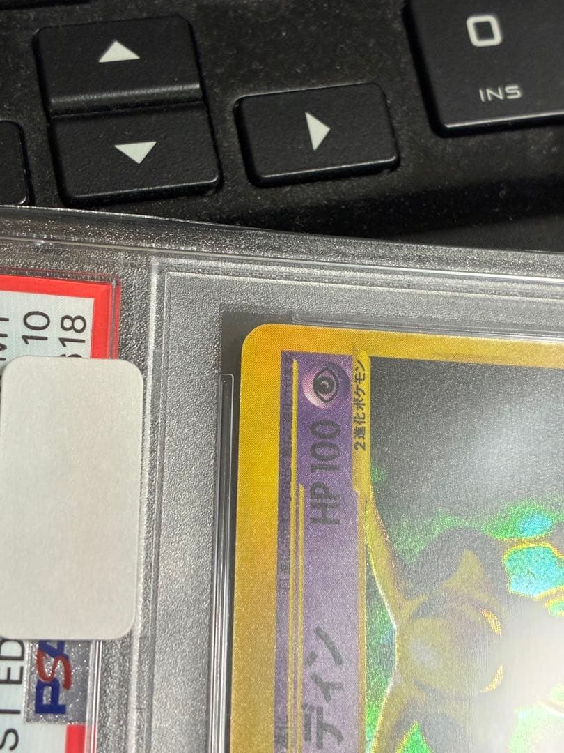 ポケモンカード　フーディンe PSA10