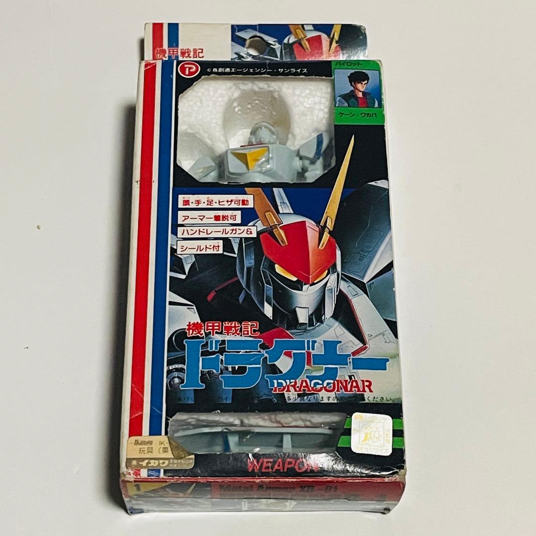 【希少品】機甲戦記ドラグナー　レトロフィギュア　　株式会社　ロビン製　未開封
