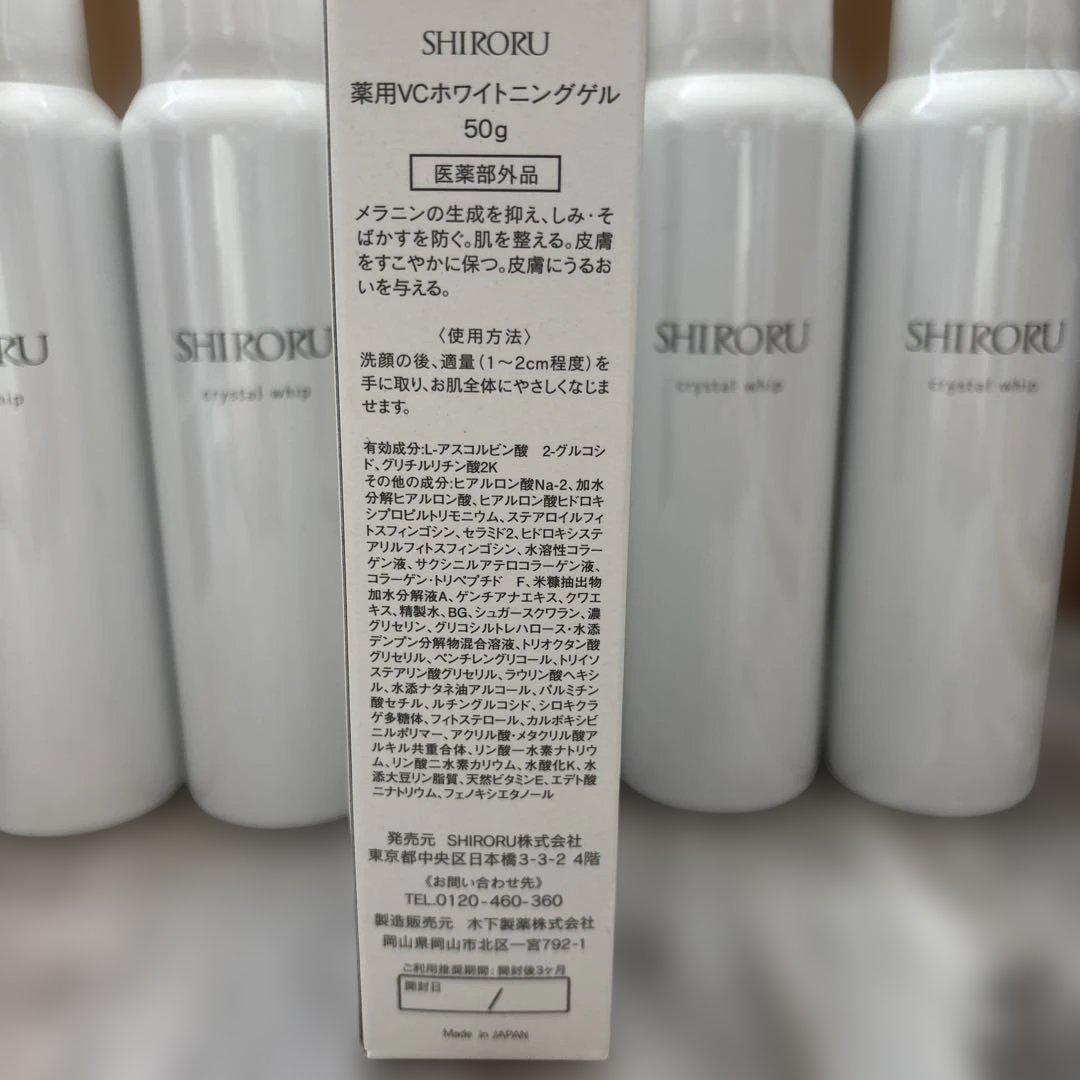 SHIRORU クリスタルホイップと薬用VCホワイトニングゲルのセット