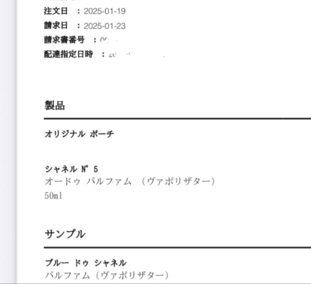 ゆ*す様 シャネル　香水　No.5 オードゥパルファム　50ml