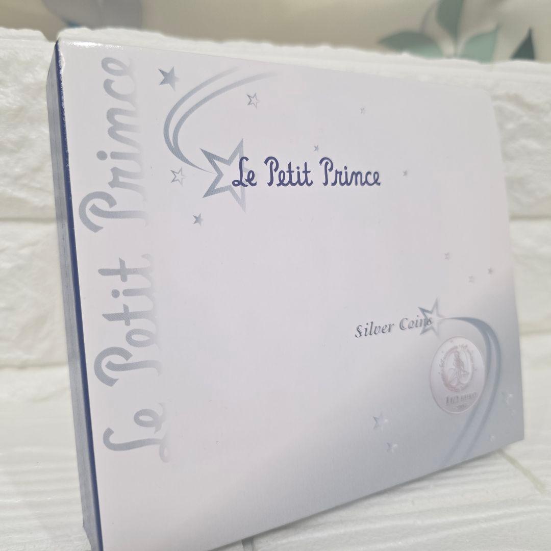 【275】Le Petit Prince 星の王子様　プルーフ銀貨３種セット