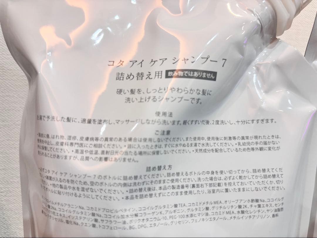 即購入可能！COTA CARE シャンプー 7 & トリートメント 7