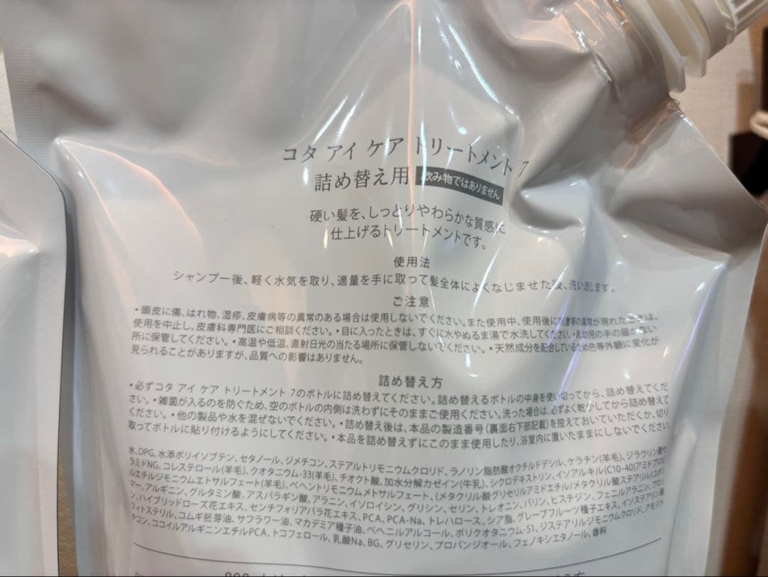 即購入可能！COTA CARE シャンプー 7 & トリートメント 7
