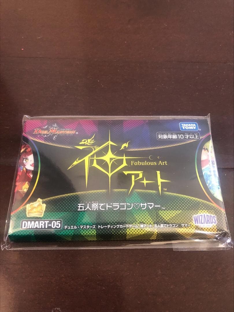 デュエルマスターズ 神アート DMART01 02 03 04 05 ポスター