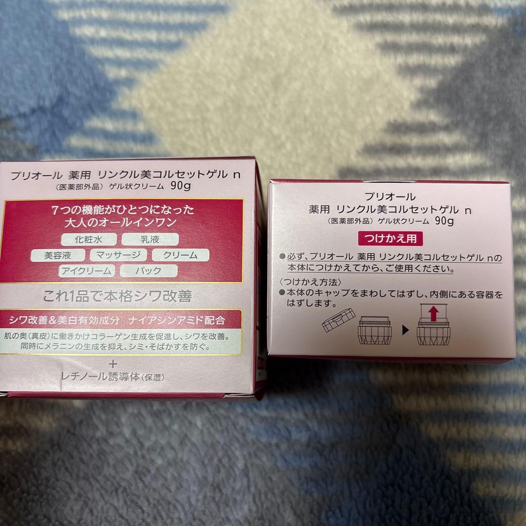 フェイスクリーム Prior