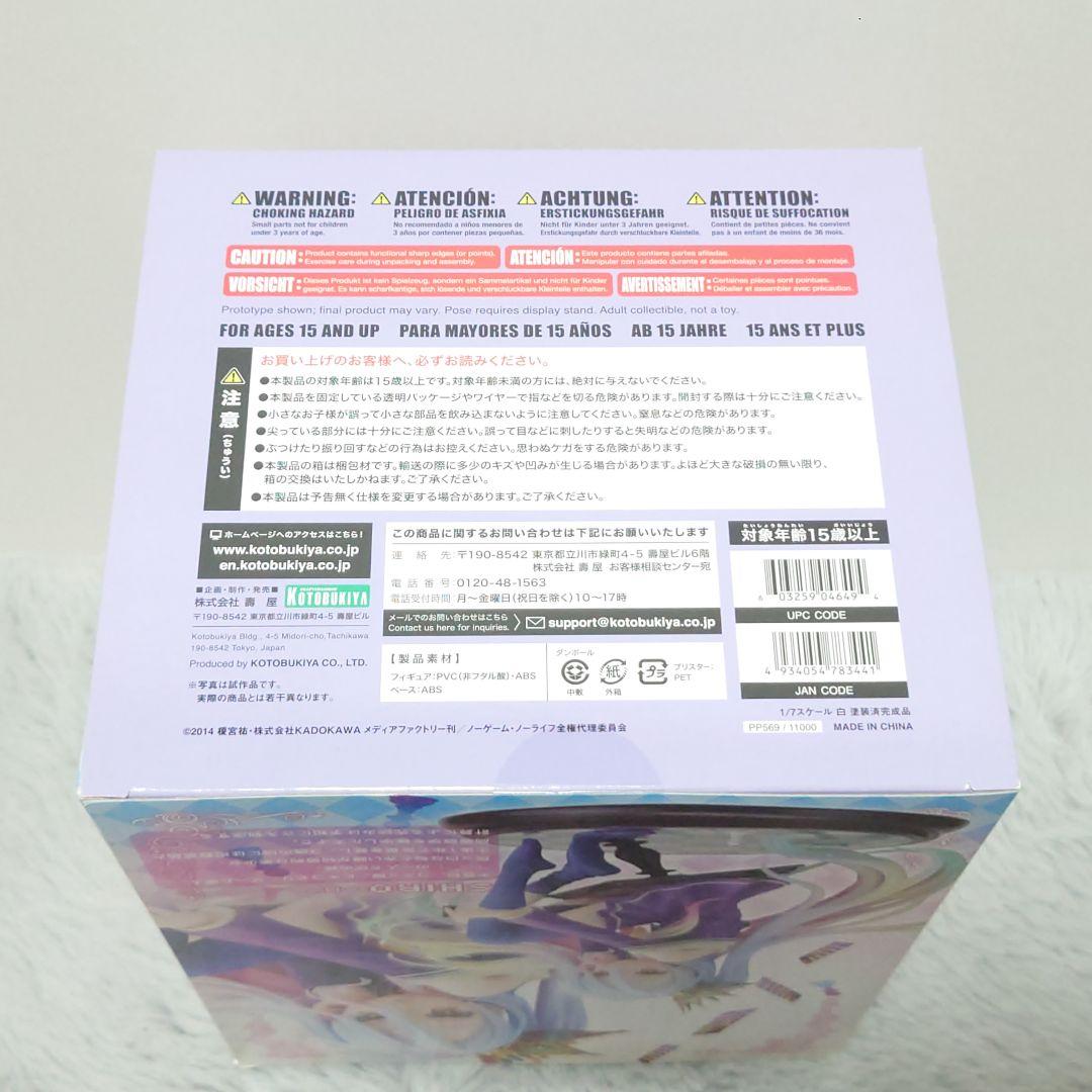 ノーゲーム・ノーライフ 白(しろ) 1/7 完成品フィギュア コトブキヤ