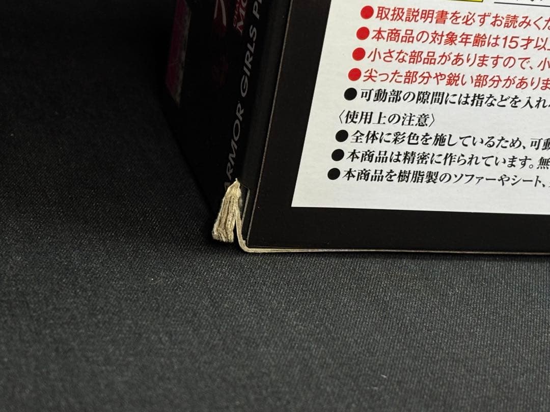 アーマーガールズプロジェクト　モンスターハンター 地を暗黒に染めし 黒蝕の竜姫
