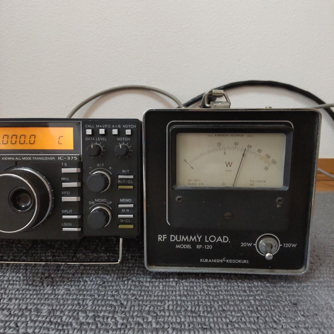 アマチュア無線機　ＩＣ-３７５