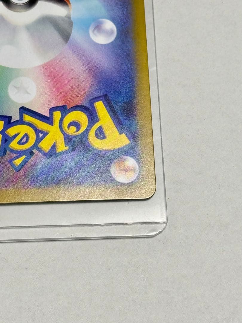 超美品ポケモンカード メイのはげまし SAR M3 115/080 硬質ケース付