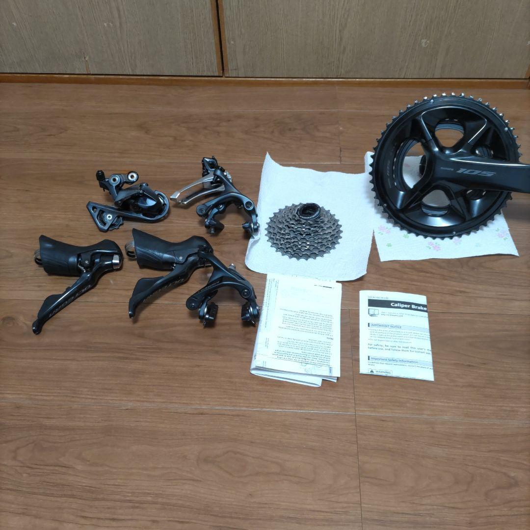 シマノ・アルテグラ、105コンポセット