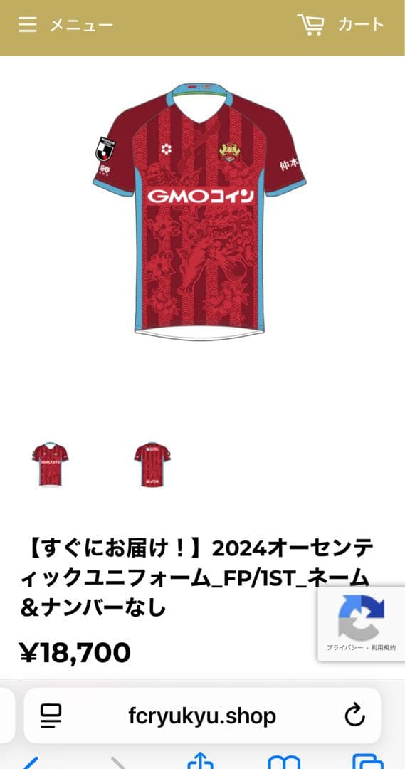 FC琉球 2024 オーセンティック　1st ユニフォーム Ｌ