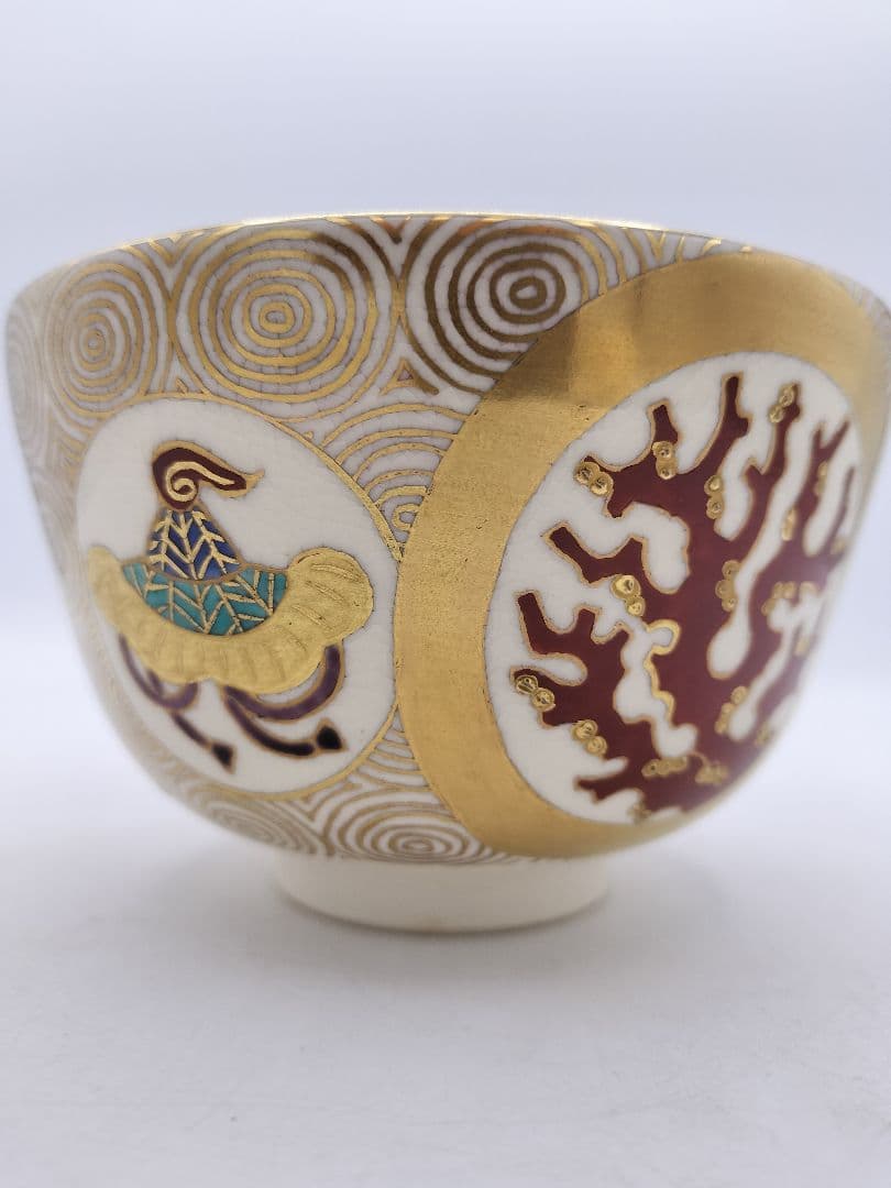 c644 茶碗 仁清写 渦紋宝尽し 京都 上山善峰 木箱 茶道具 古物