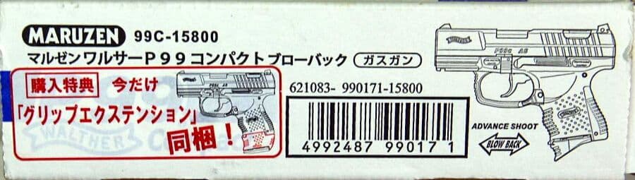 マルゼン ワルサーP99コンパクトブローバック グリップエクステンション付