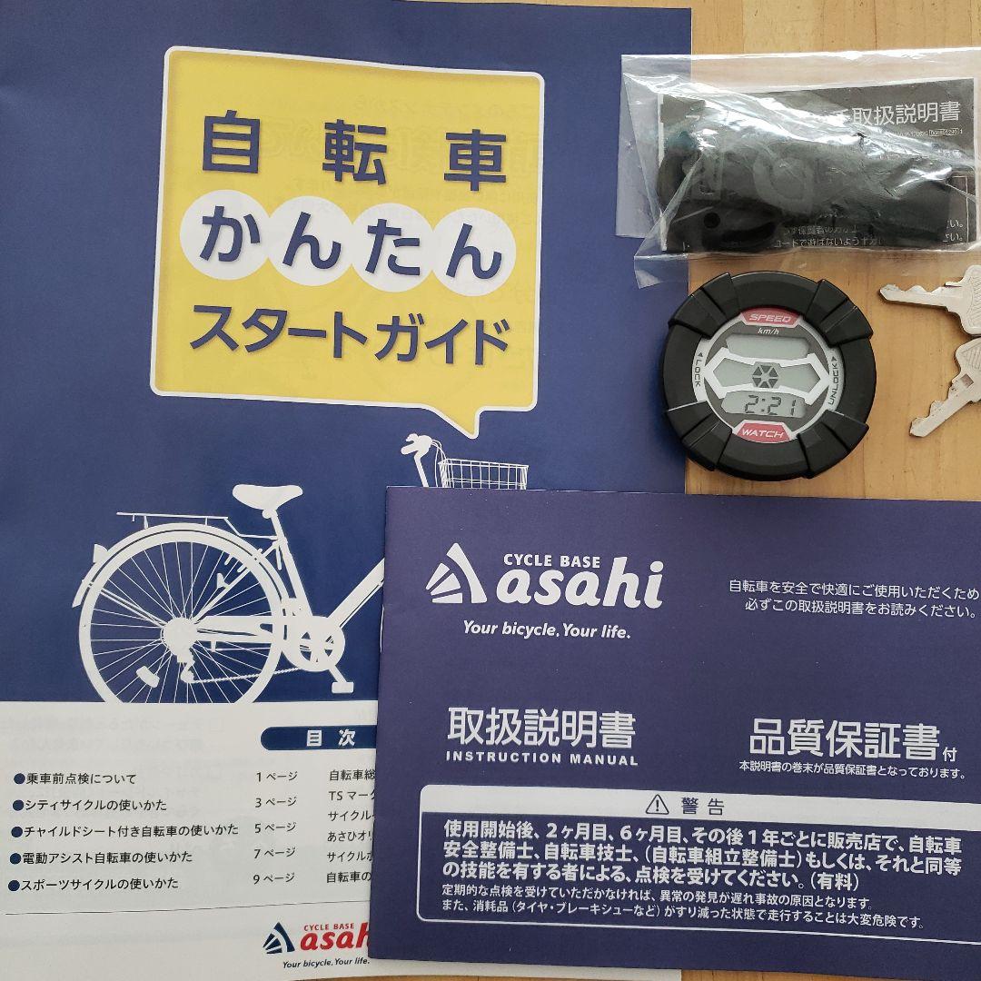 「引き取り限定」あさひ　ドライド24インチ　ブラック/レッド