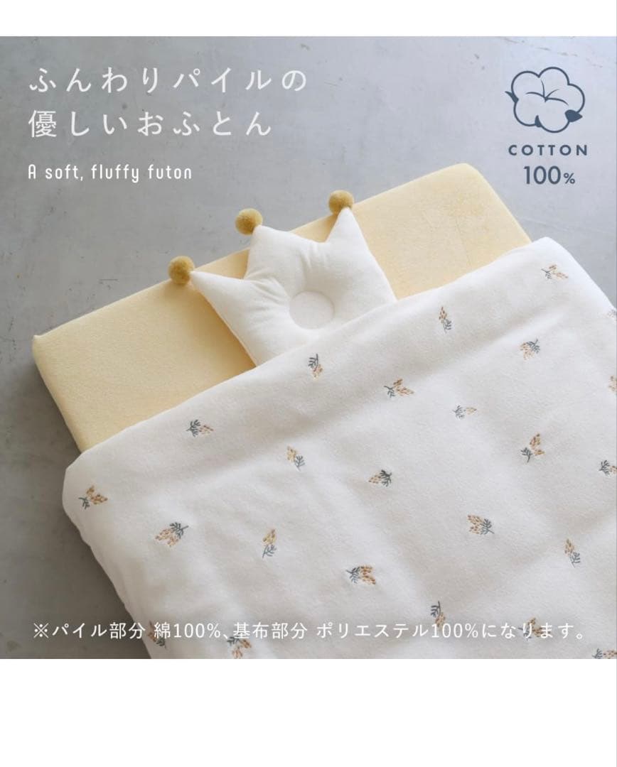 【夏の大特価‼️一点限り❗️】ココネルエアープラス・布団4点が付いてくる‼️