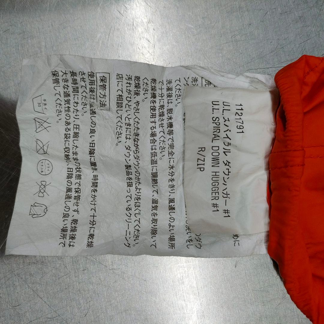 モンベル U.L.スパイラルダウンハガー #1 寝袋 シュラフ