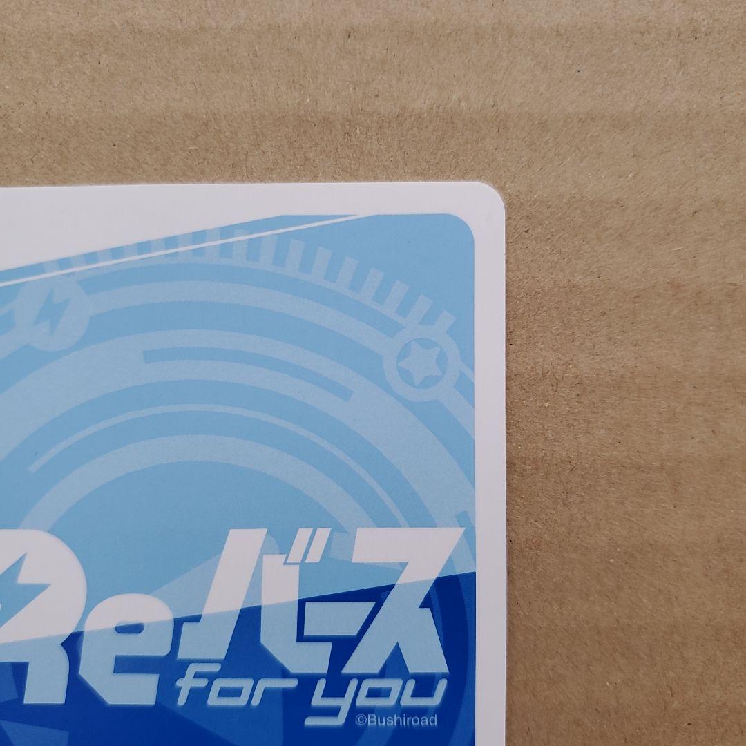 Reバース さくらみこ SNR