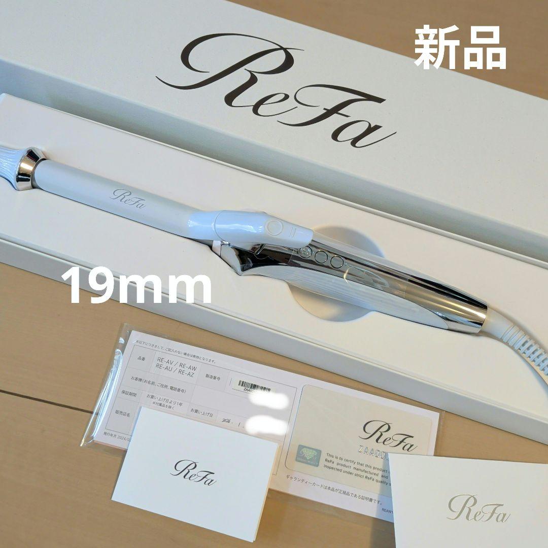 新品　未使用　ReFa カールヘアアイロン カールアイロンプロ ホワイト　リファ