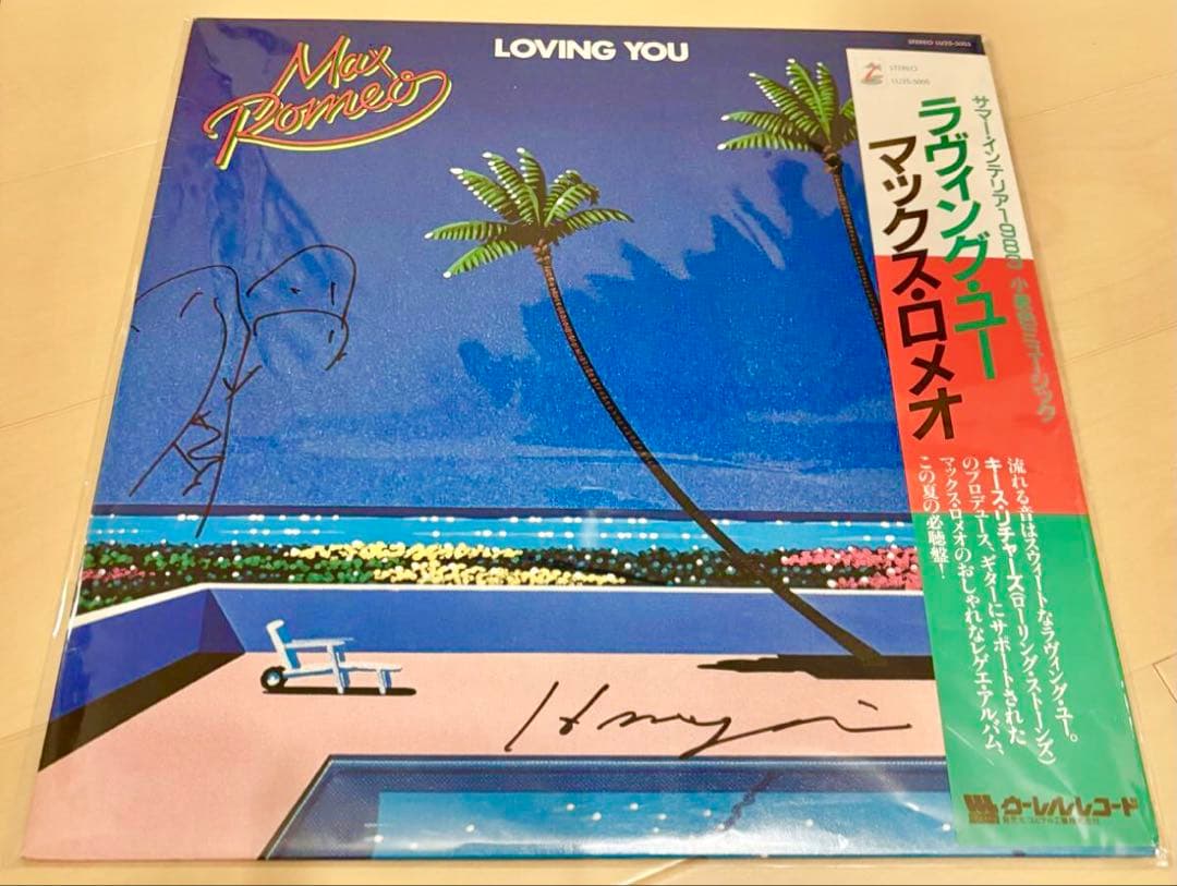 永井博 氏 直筆サイン Max Romeo/Loving You レコード