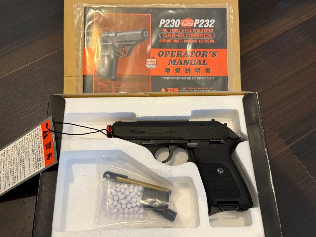 KSC P230JP ブラックHW ガスブローバック プレミアムマグ仕様