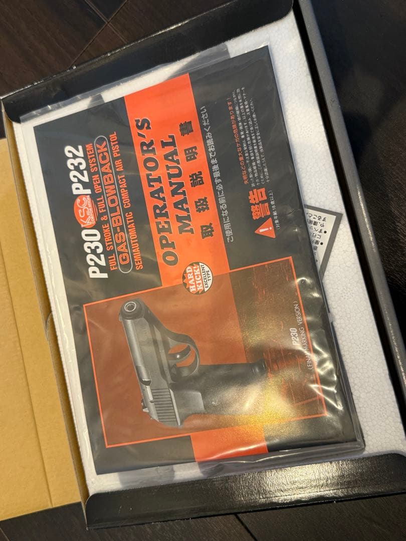 KSC P230JP ブラックHW ガスブローバック プレミアムマグ仕様