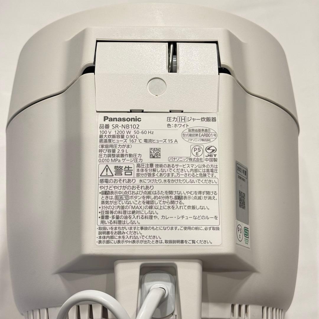 【美品】パナソニック炊飯器5合圧力IH SR-NB102-W ダイヤモンド竈釜