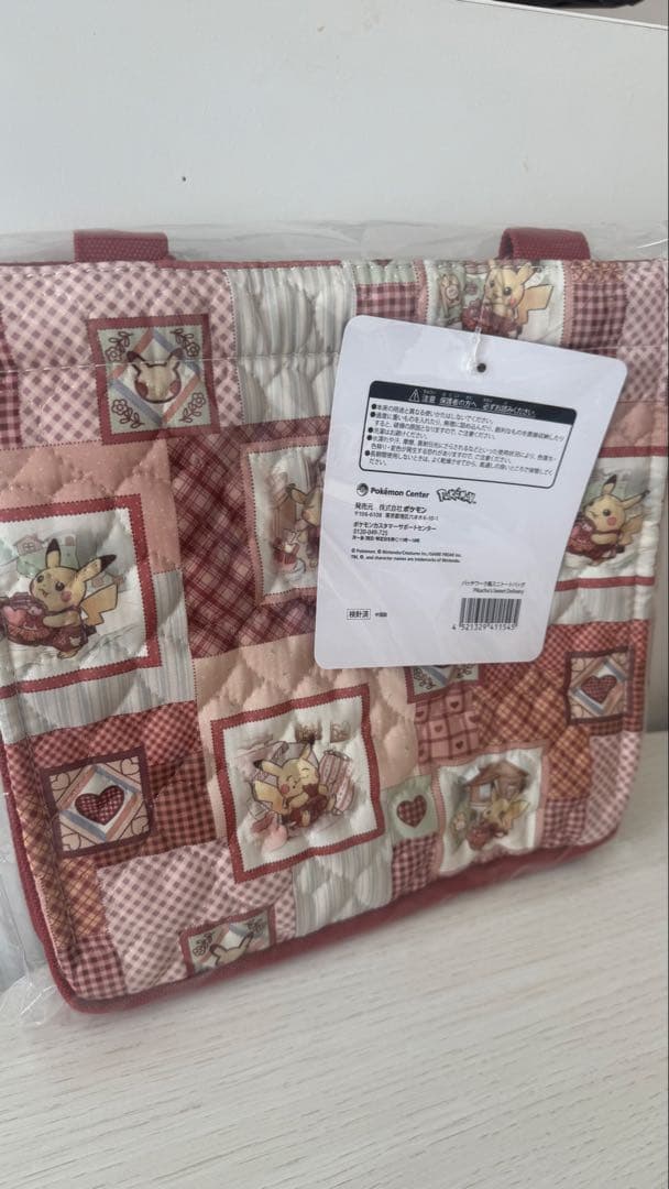 Pikachu’s Sweet Delivery ポケモン バレンタイン2026