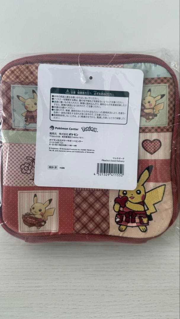 Pikachu’s Sweet Delivery ポケモン バレンタイン2026