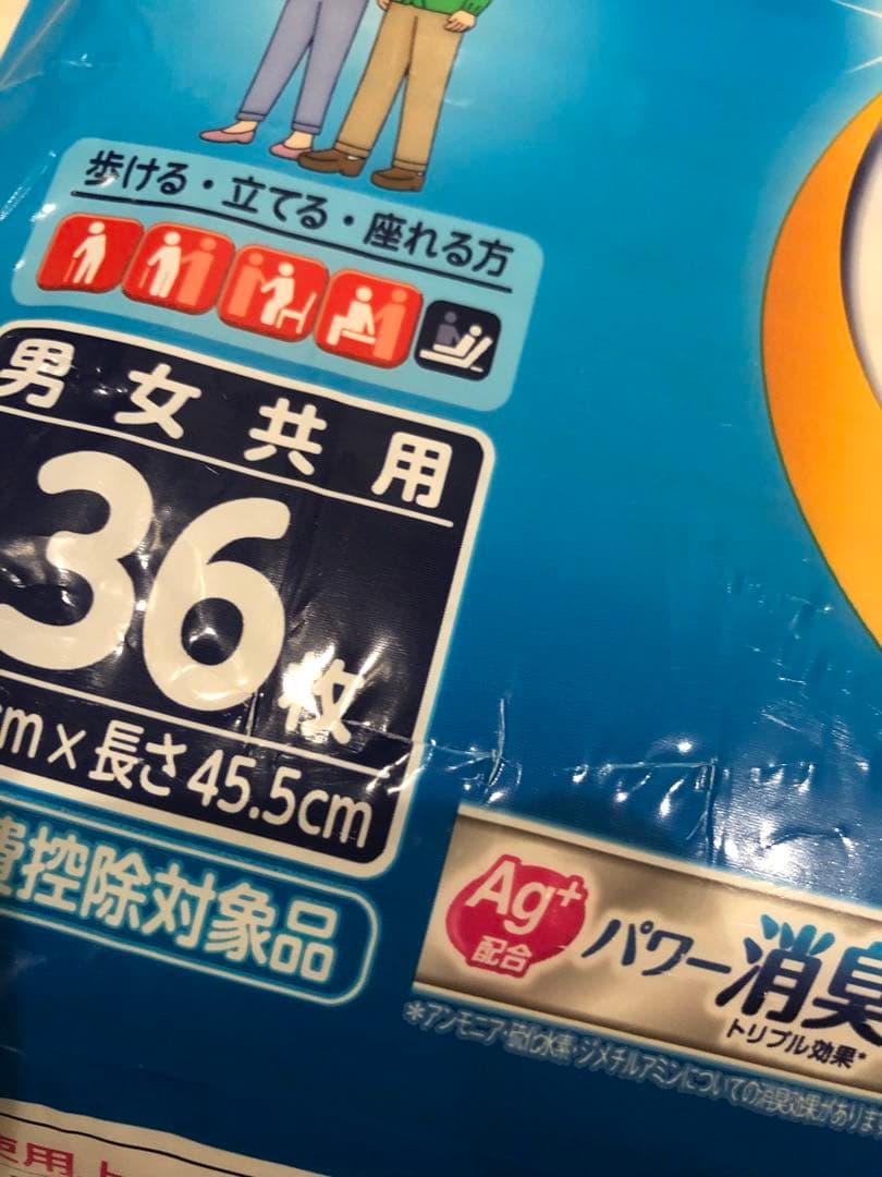 ライフリー ズレずに安心紙パンツ用パッド 36枚×3パック　52枚×3パック