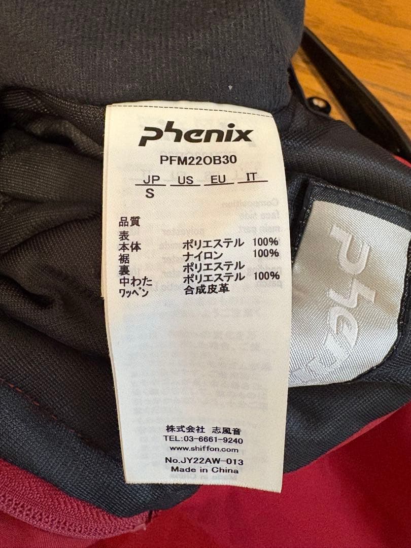 フェニックス　スキーウェア　Sサイズ　おまけ付き