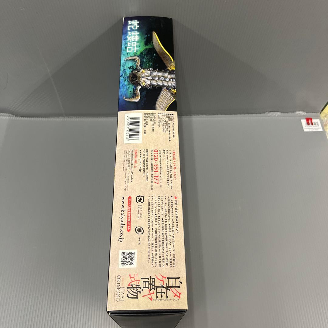 海洋堂　蛇螻蛄　鉄錆色ヴァージョン　タケヤ式　自在置物　ナウシカ