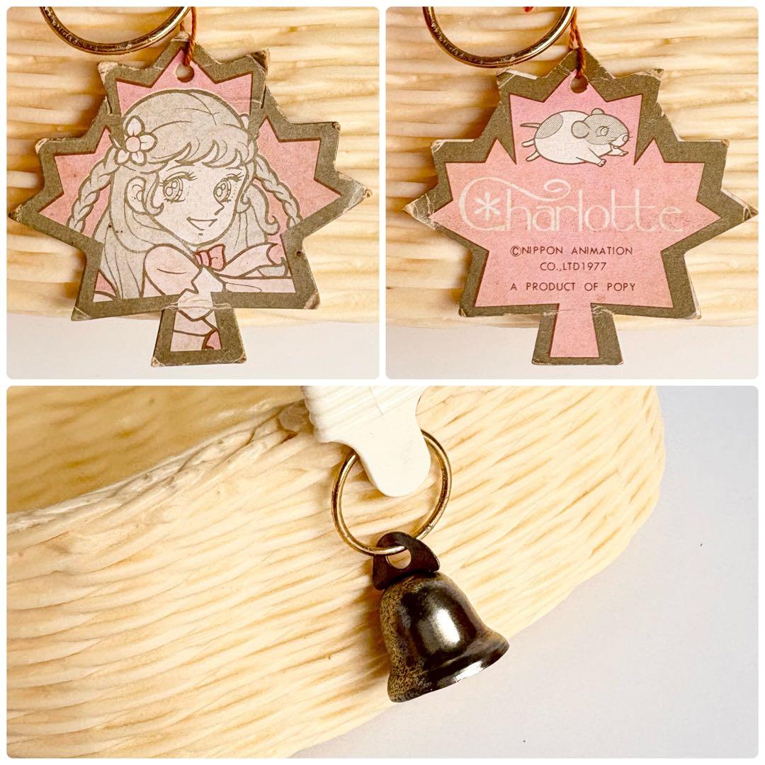 激レア⭐️ 若草のシャルロット スピカ ぬいぐるみ カゴ・布付 昭和レトロ