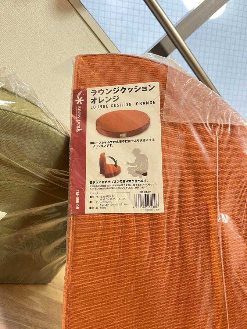 新品未使用  PEAK ラウンジクッション　グリーン　オレンジ