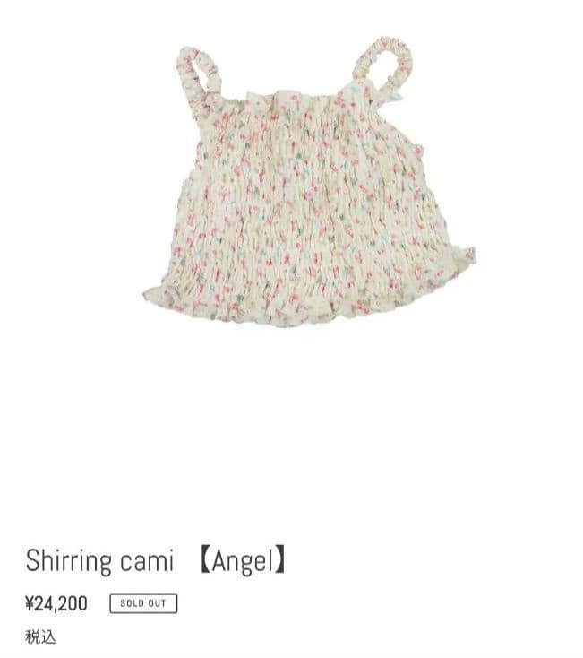 飴*様 【売り切り希望】SIIILON キャミソール