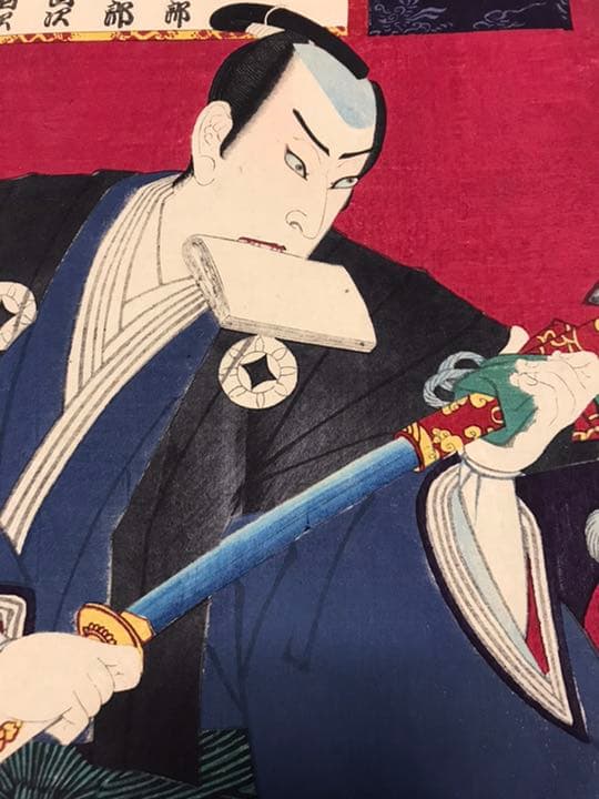 豊原国周　山内伊賀之介　大岡越前守　浮世絵3枚セット