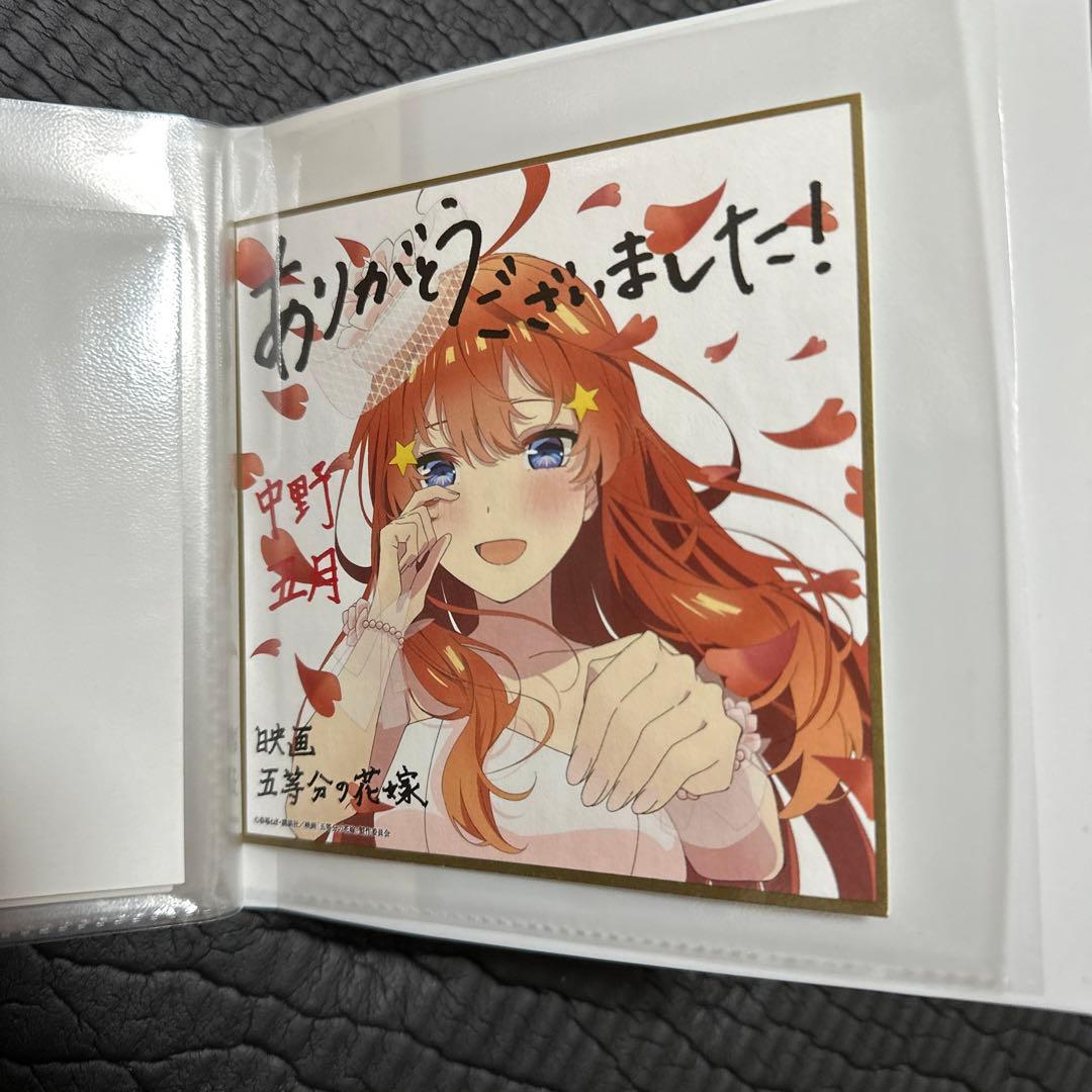 五等分の花嫁 色紙