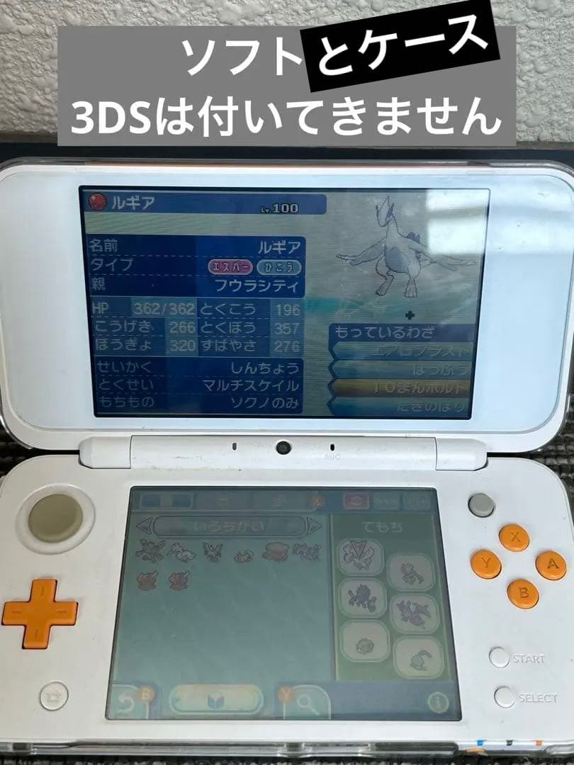 ウルトラサン ソフト 箱あり 美品 配布ポケモン多め