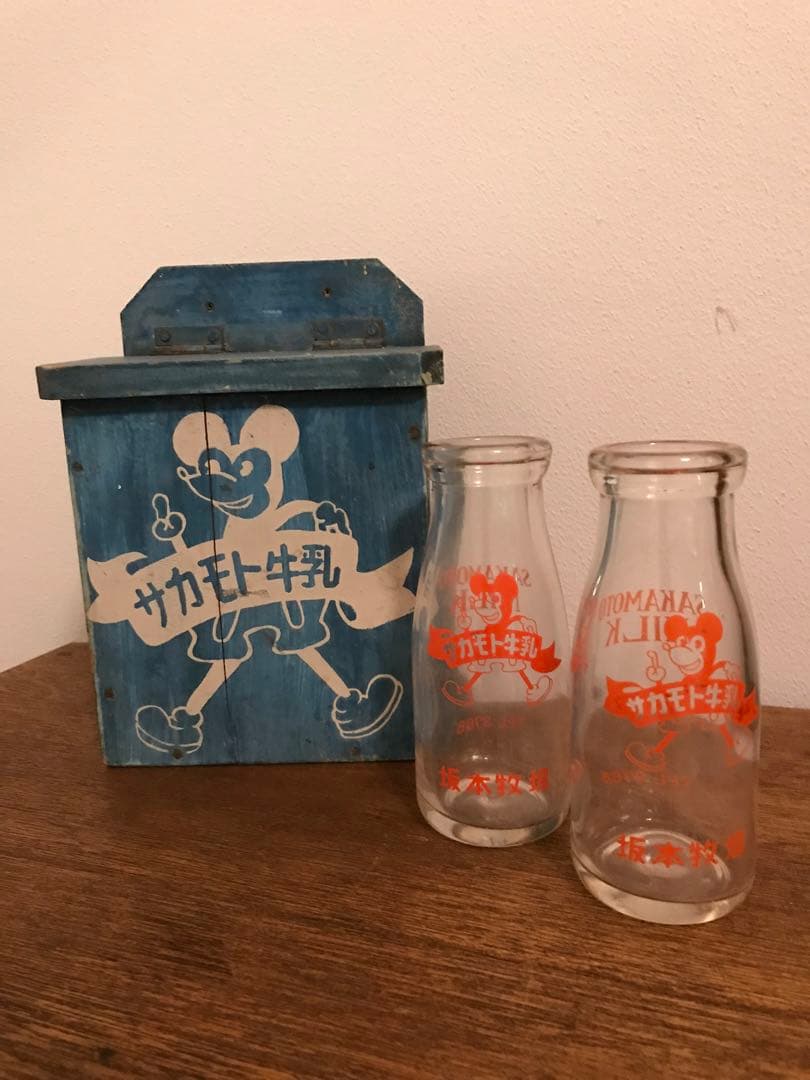 希少 サカモト牛乳 牛乳箱 牛乳瓶 2本セット 昭和 レトロ ミッキー 古道具