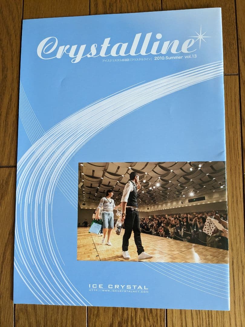 限定更に値下★フィギュア★アイスクリスタル★会報誌クリスタルラインまとめ売11冊