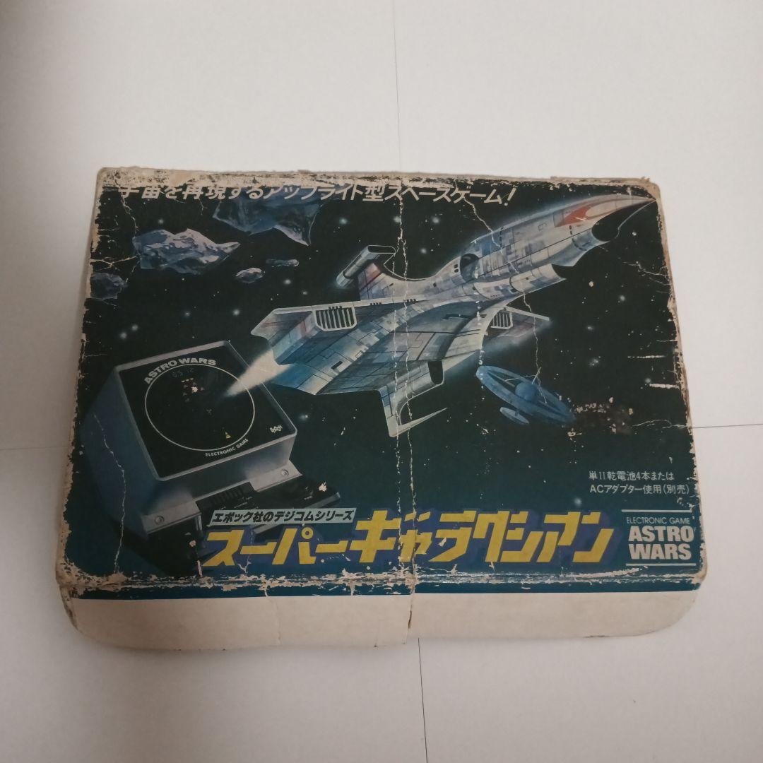 エポック　デジコムシリーズ　スーパーギャラクシアン