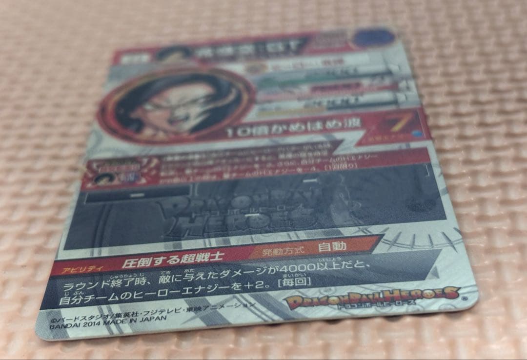 ドラゴンボールヒーローズ HJ3-SEC 2枚セット