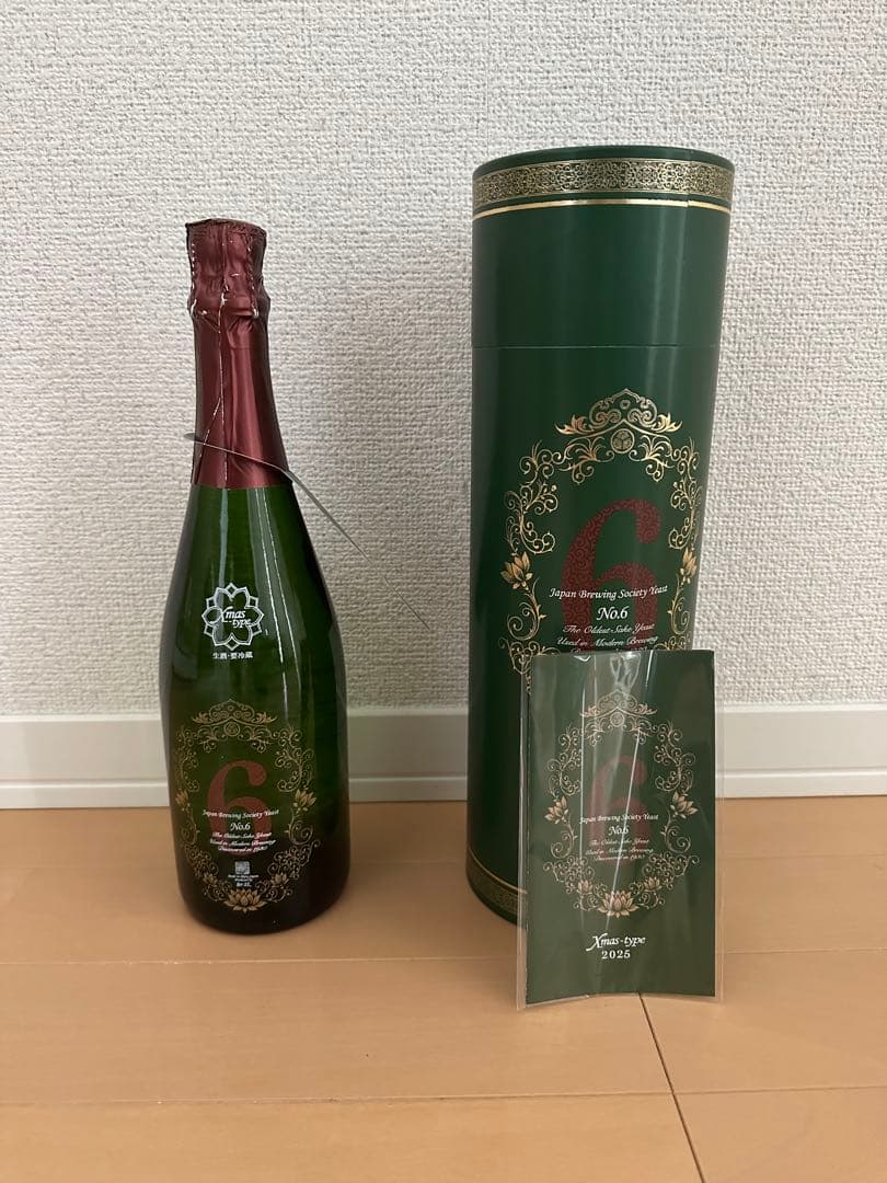 新政　No.6 Xmas-type 2025年