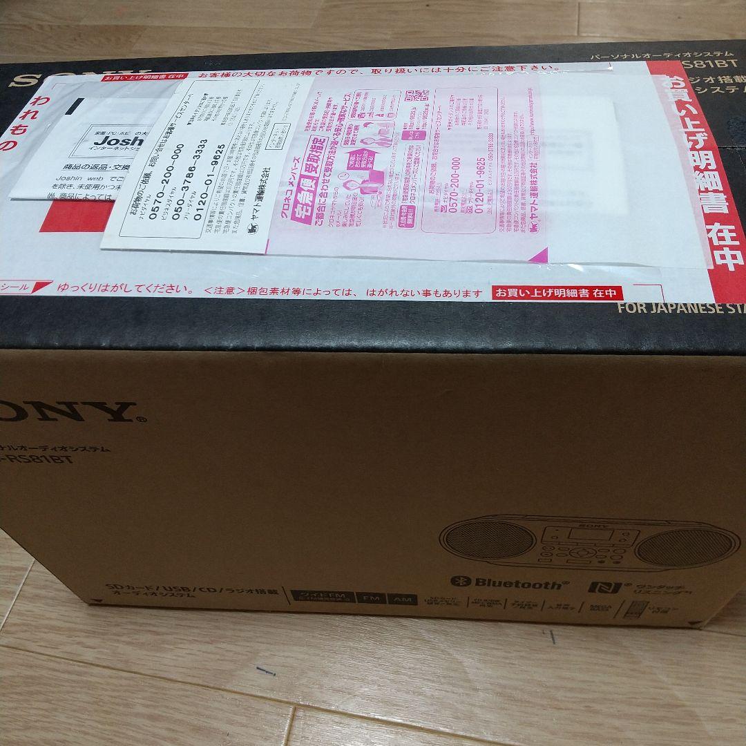 SONY ZS-RS81BT ラジカセ新品未使用未開封
