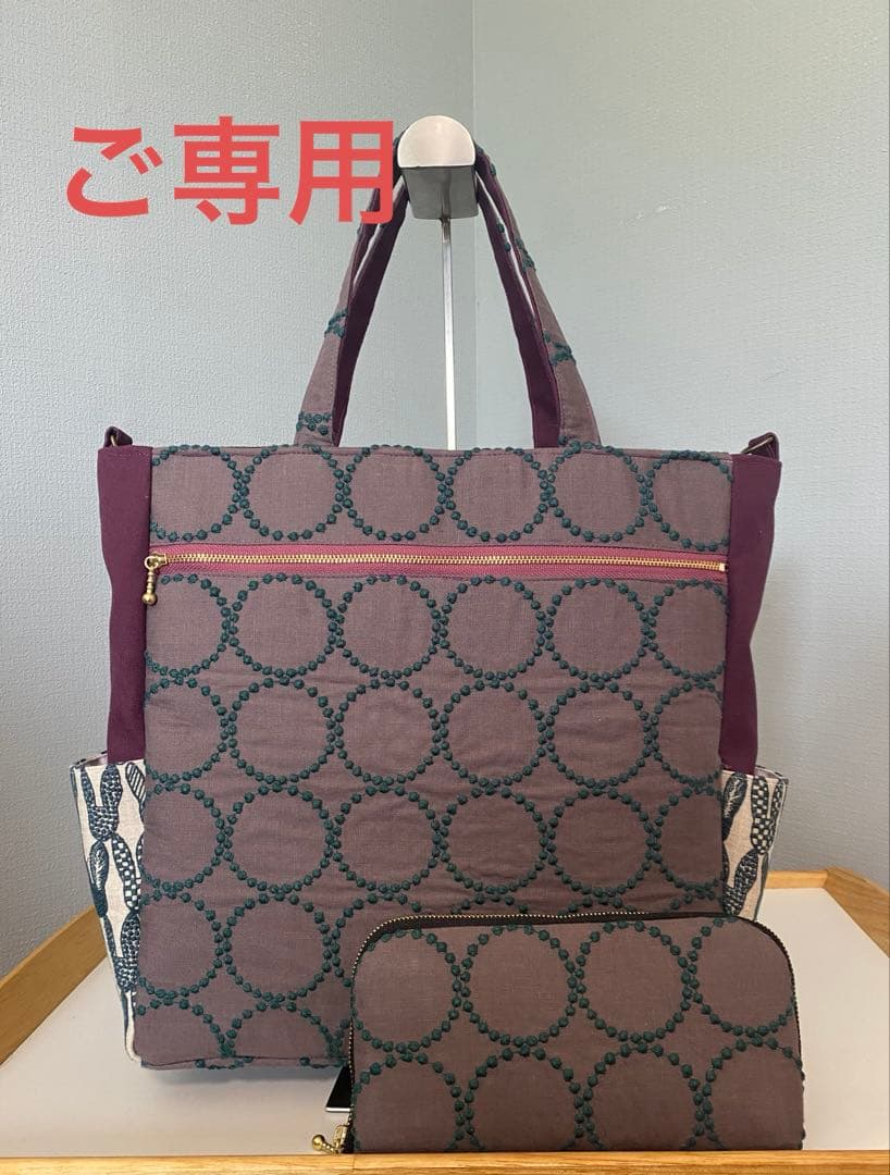 専用　ミナペルホネン　ハンドメイド　バック　長財布