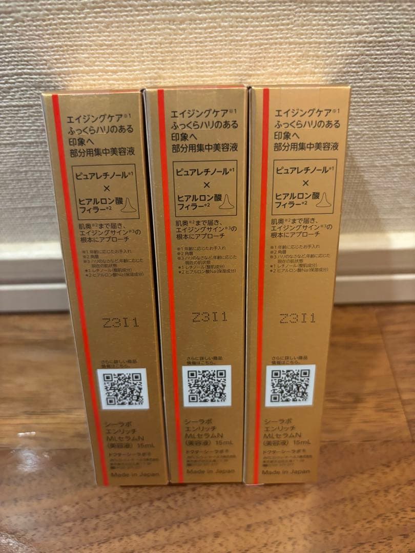 新品　エンリッチメディカリフトニードルセラム 次世代ニードル美容液 3本セット