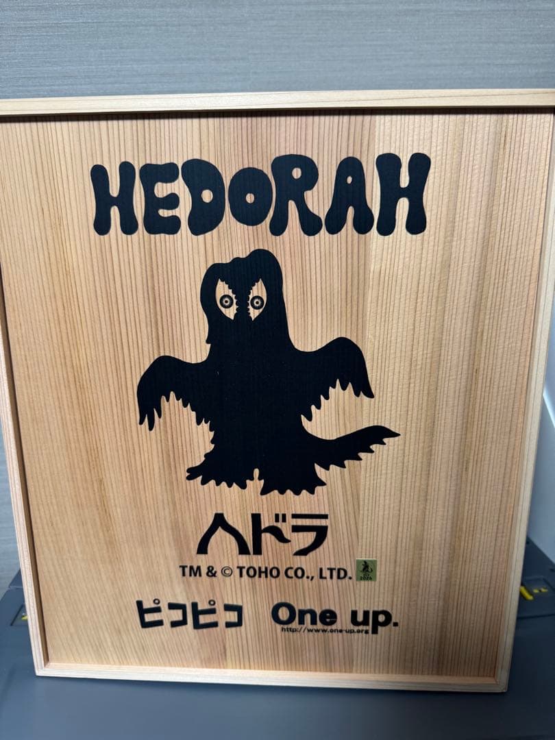 ヘドラ One up.ペインターネットピコピコ ソフビ ワンフェス マルサン