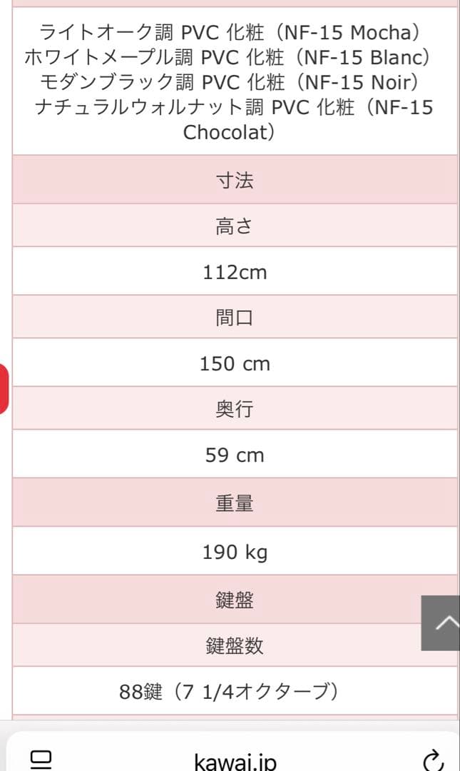 カワイ KAWAI アップライトピアノ　nf-15 モカ